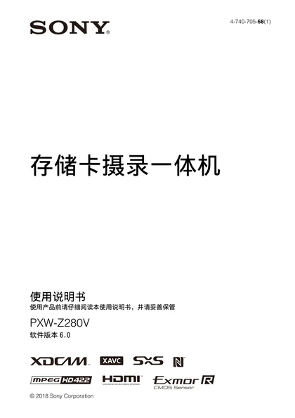sony 索尼PXW-Z280V